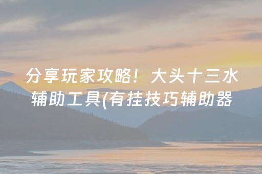 日照旅游攻略必去景点自驾游（日照旅游攻略必去景点介绍）