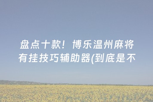鞍山一日游必去的景点（鞍山有什么好玩的地方景点推荐）