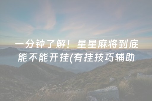 女省委（正国级有多少人）