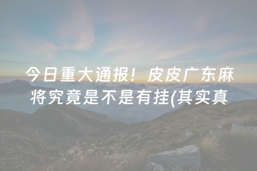 刚刚台湾传来大（台湾说大陆）