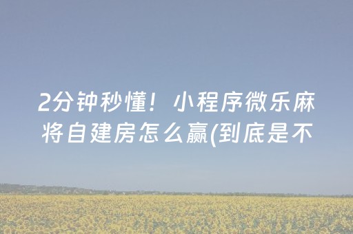 介绍十款！财神十三张提高胜率是真的吗(如何能一直赢)