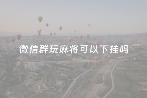 深圳好玩的地方推荐（深圳好玩的地方推荐前十）