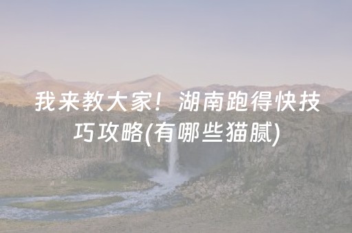 玩家必看攻略！微乐江西麻将神器(揭秘小程序如何让牌变好)