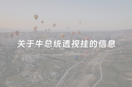 推荐十款！微乐掼蛋第三方辅助器(揭秘小程序助攻神器)