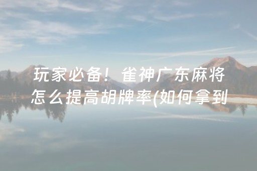 终于懂了！百胜联盟是不是有挂(确实是有挂)