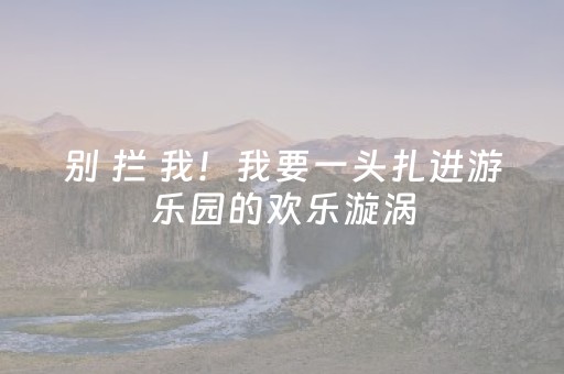 介绍十款！中至麻将输赢规律(揭秘微信里提高胜率)
