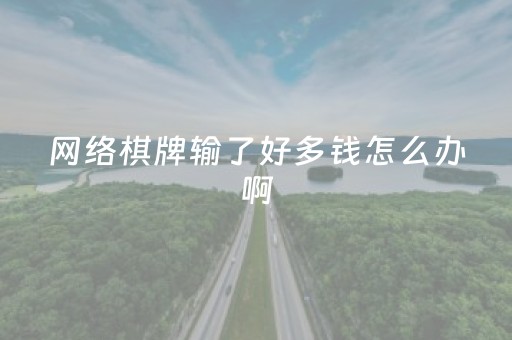 必备教程！网易手机麻将猫腻秘籍真的有挂(确实真的有挂)