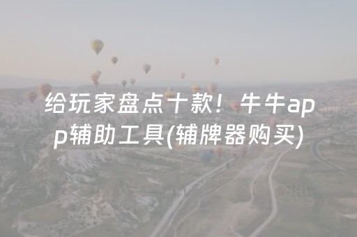 黑料！天空浙江麻将到底是不是有挂(真的确实是有挂)
