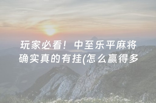 我来教大家！微乐斗地主透明器(揭秘微信里提高赢的概率)