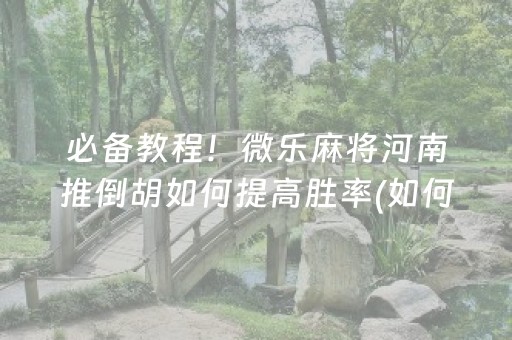 玩家必备教程！白金岛到底是不是有挂(其实是有挂的)