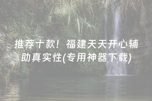 重大通报！途游四川麻将怎么刷好牌(揭秘微信里助攻神器)