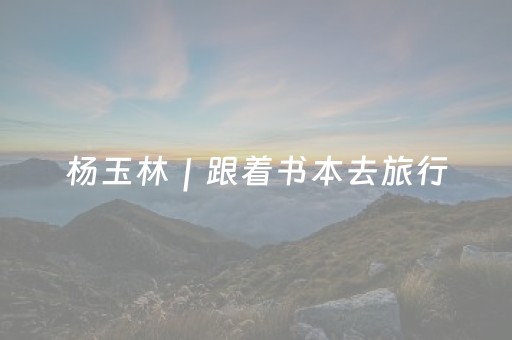温州旅游攻略（台州温州旅游攻略）