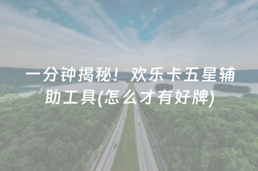 介绍十款！真人天天麻将小程序到底是不是有挂(其实是有挂的)