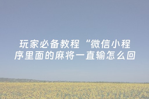 山东威海旅游攻略必去景点（山东威海旅游攻略必去景点免费）