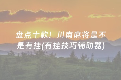 玻璃栈道（玻璃栈道安全吗）