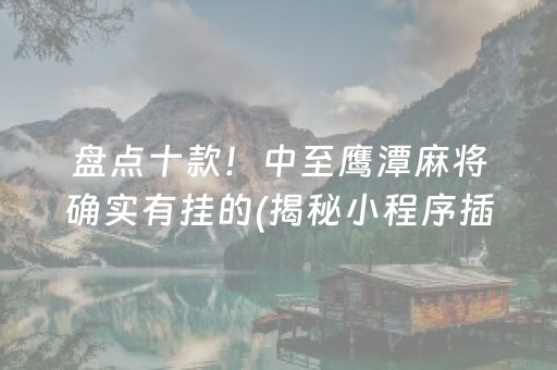 玩家必看科普“雀神麻将输赢规律”（怎么调胜率)