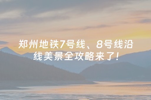 介绍十款“微乐掼蛋记牌器”（开挂辅助插件)