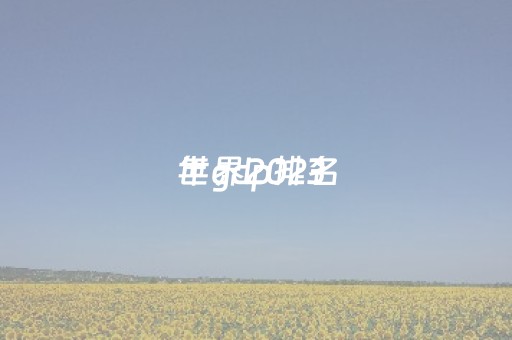 世界2023
年gdp排名（2023
年世界gdp排行榜）