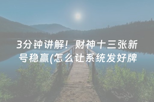 给大家科普一下“微乐湖南麻将助攻神器”（软件出售)