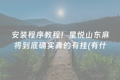 今日重大通报“微信指尖跑得快小程序辅助器”（软件出售)