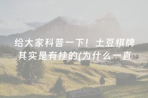 介绍十款“微乐江西红中麻将规律”（怎么提高胜率)