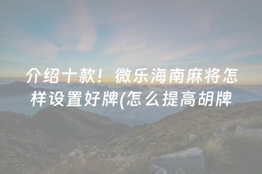重大通报“雀神广东麻将开会员有优势吗”（外辅工具)