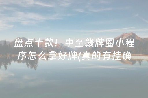 关于“微乐陕西麻将专用神器”（专用神器下载)