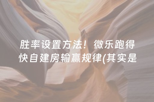 玩家必备“微乐山东麻将怎么才能常赢”（提高胜率技巧)