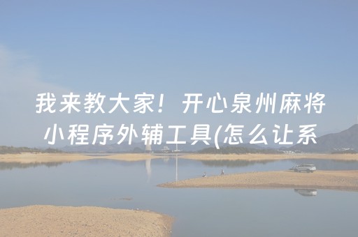 推荐十款“雀神广东麻将开会员有优势吗”（专用神器下载)