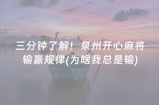 关于“雀神麻将小程序助赢神器购买”（插件可信吗)