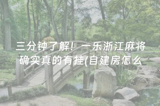 一分钟了解“小程序财神十三张究竟有挂吗”（可以设置输赢吗)