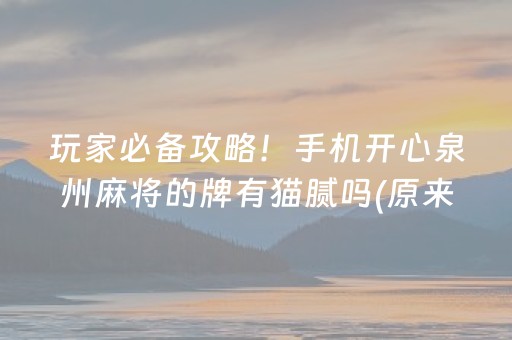 推荐十款“小程序财神十三张究竟有挂吗”（怎么设置能有好牌)