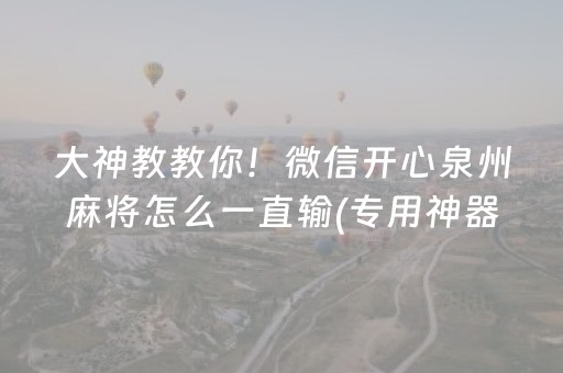 推荐十款“微乐麻将充值能提高胜率”（怎么增加胜率)