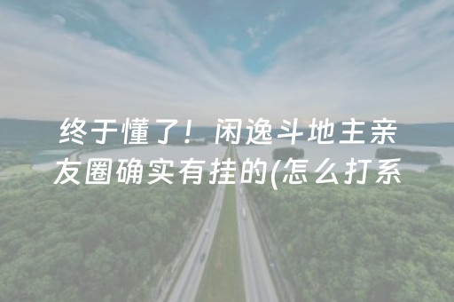 今日重大通报“填大坑游戏为啥一直输”（外辅工具)