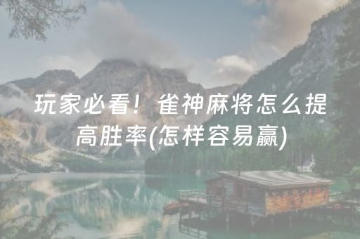 今日重大通报“微乐卡五星为什么有人一直赢”（有什么诀窍)