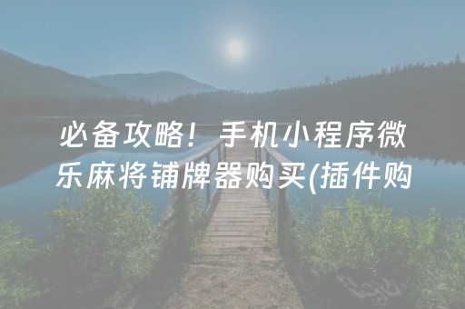 今日重大通报“微信斗地主自建房怎么拿好牌”（透明挂辅助器)