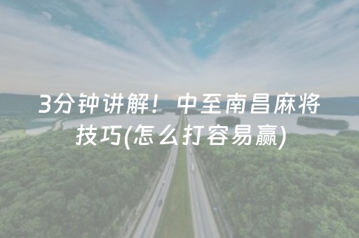玩家必看攻略“手机微乐麻将怎么让系统发好牌”（软件出售)
