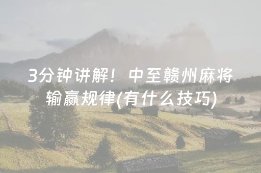 厉害了“手机麻将输赢跟id号有关系吗”（充值会提高胜率么)
