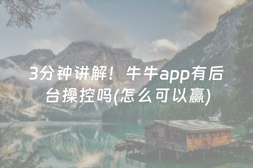 一分钟了解“手机跑得快怎么让系统给你发好牌”（辅助器下载)