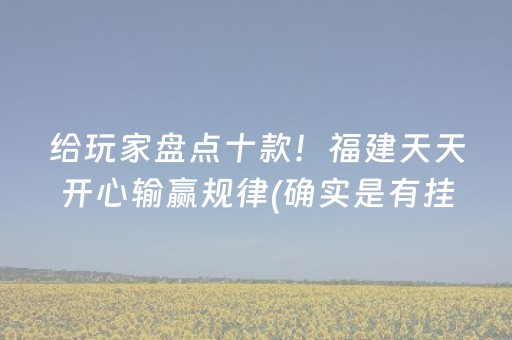 必备攻略“微乐四川麻将胡牌神器”（免费专用神器)