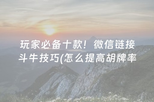 3分钟讲解“微信雀神麻将输赢规律”（怎么控制输赢)