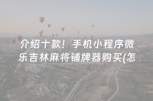 分享玩家攻略“微乐江苏麻将怎么让系统发好牌”（胜负规律拿好牌)