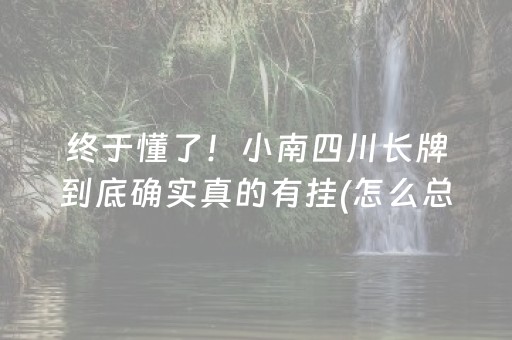 关于“微乐江西麻将输赢规律”（开挂辅助脚本)