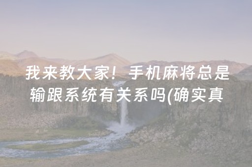 分享玩家攻略“财神十三张助赢神器”（怎么提高胜率)