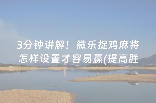 推荐十款“微乐麻将铺牌器购买”（专用神器)