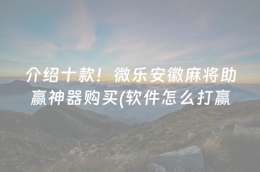 厉害了“微乐北京麻将有什么规律”（开挂辅助脚本)