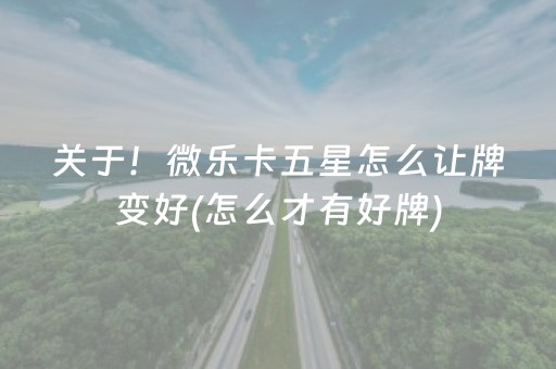 终于懂了“雀神麻将输赢规律”（开挂辅助插件)