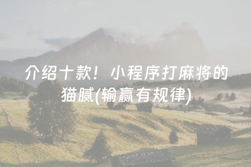 胜率设置方法“微乐甘肃麻将自建房怎么提高胜率”（开挂辅助器脚本)