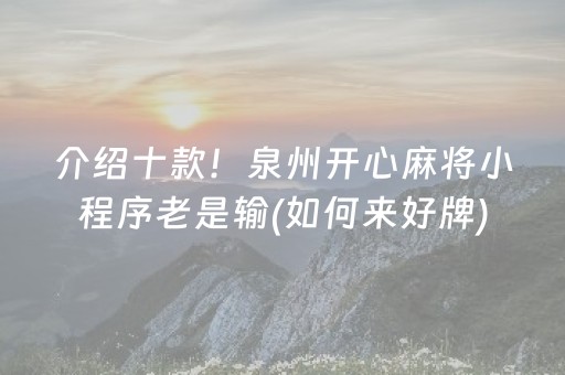 终于懂了“财神十三张特殊牌开挂”（技巧和打好牌方法)