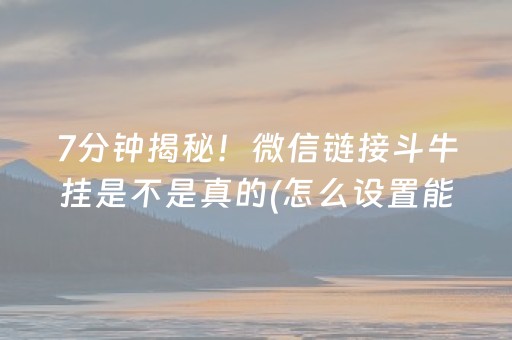 介绍十款“微信麻将助赢神器”（赢的技巧规律)